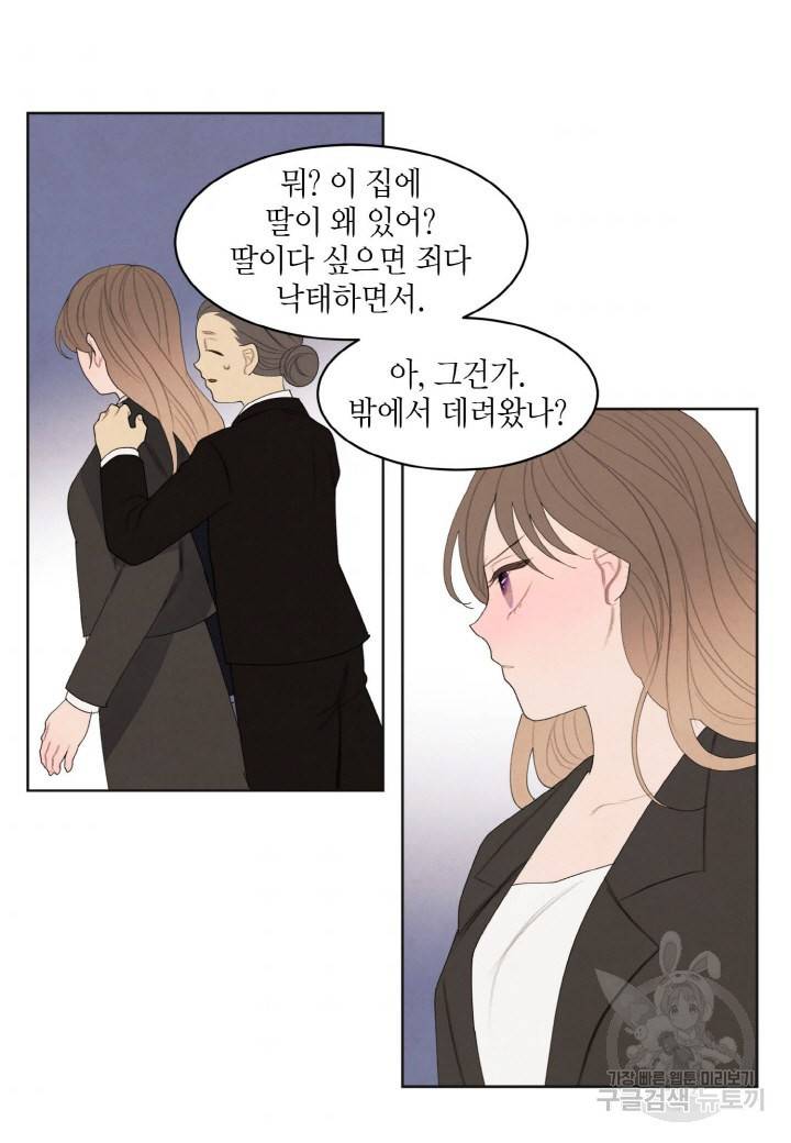 익애 ~봉황애사~ 147화 5