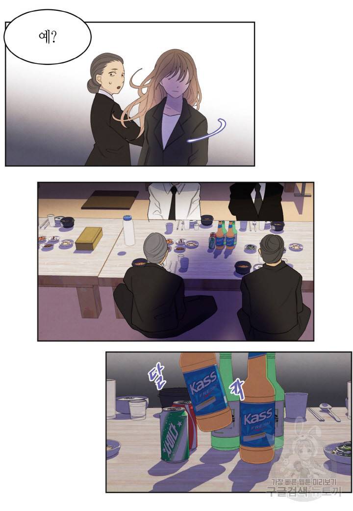 익애 ~봉황애사~ 147화 7
