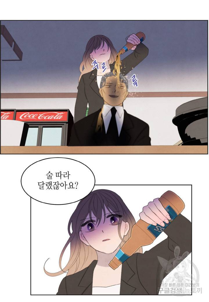 익애 ~봉황애사~ 147화 8