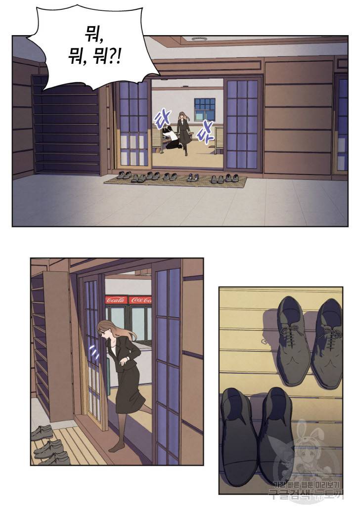 익애 ~봉황애사~ 147화 9