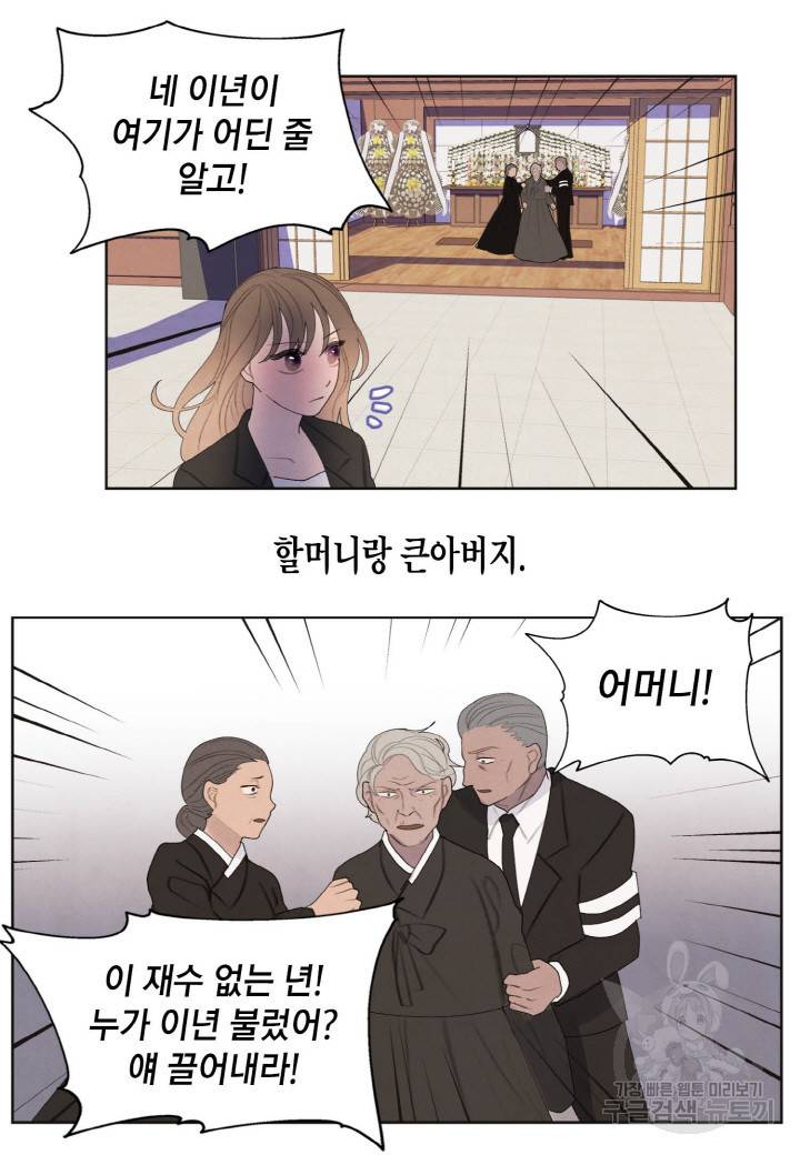 익애 ~봉황애사~ 147화 10