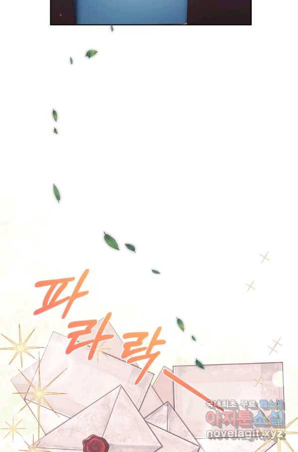 악녀인데 남주를 주워버렸다 7화 5