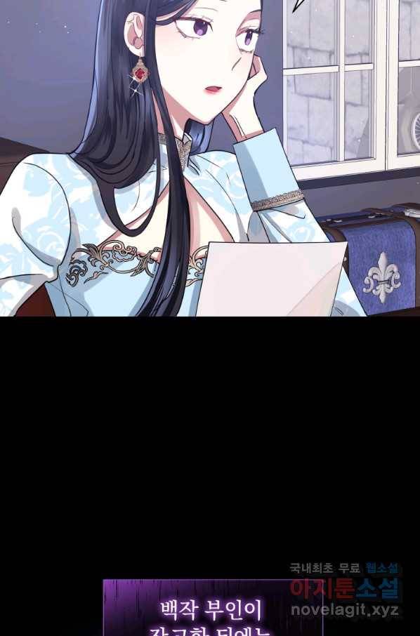 악녀인데 남주를 주워버렸다 7화 15