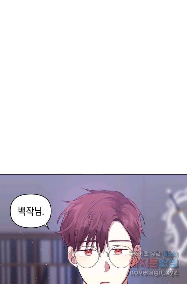 악녀인데 남주를 주워버렸다 7화 18