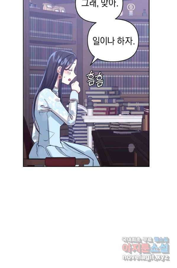 악녀인데 남주를 주워버렸다 7화 26