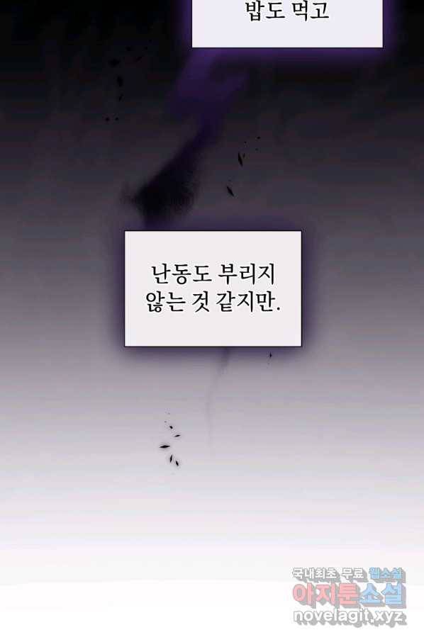 악녀인데 남주를 주워버렸다 7화 30