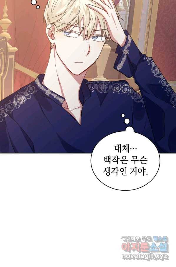 악녀인데 남주를 주워버렸다 7화 37