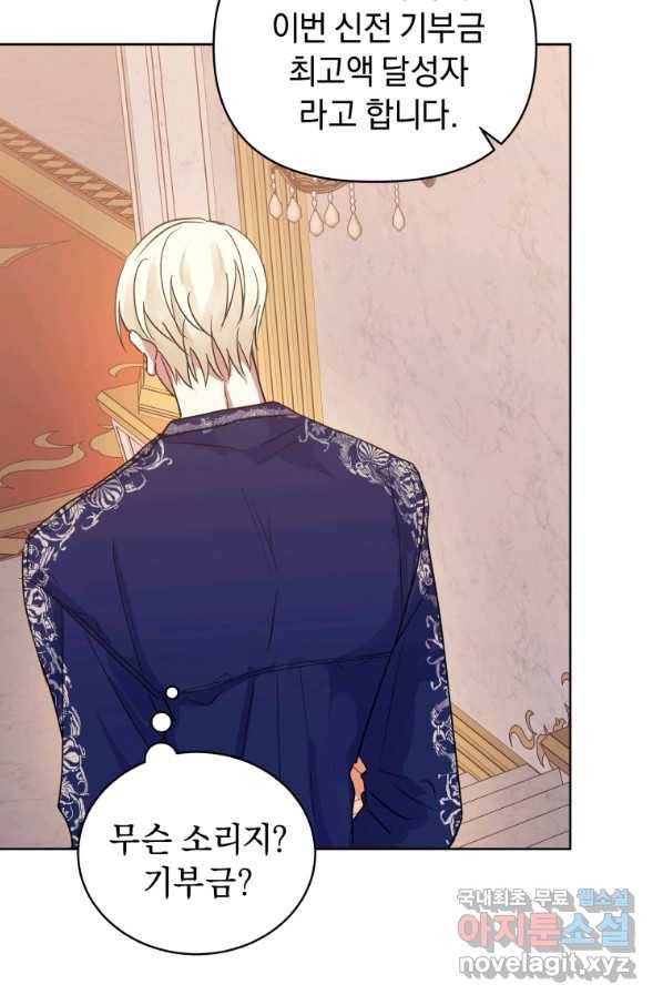 악녀인데 남주를 주워버렸다 7화 43