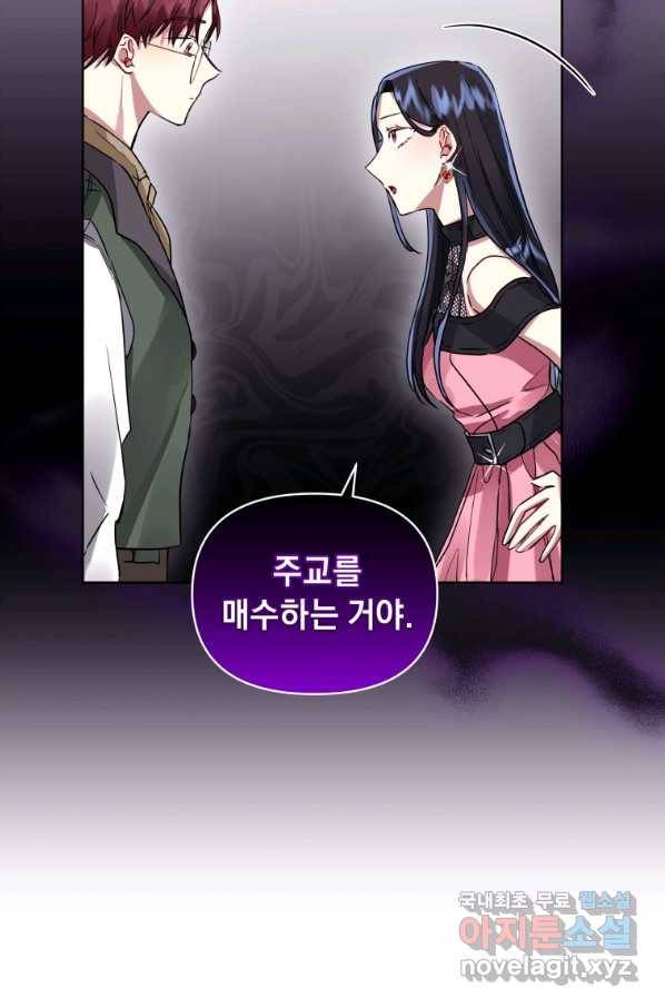 악녀인데 남주를 주워버렸다 7화 46