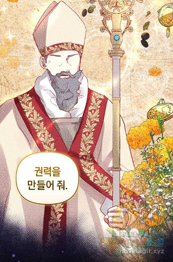 악녀인데 남주를 주워버렸다 7화 48