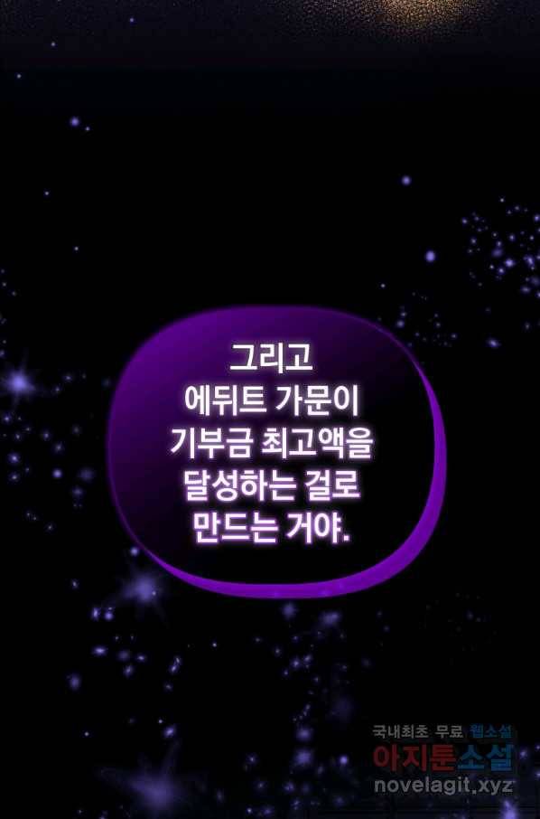 악녀인데 남주를 주워버렸다 7화 49