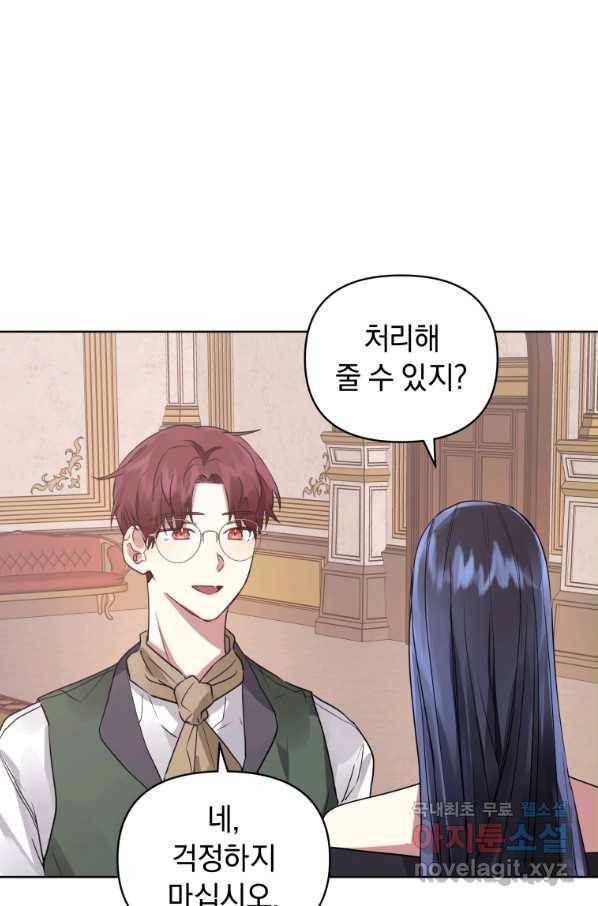 악녀인데 남주를 주워버렸다 7화 51