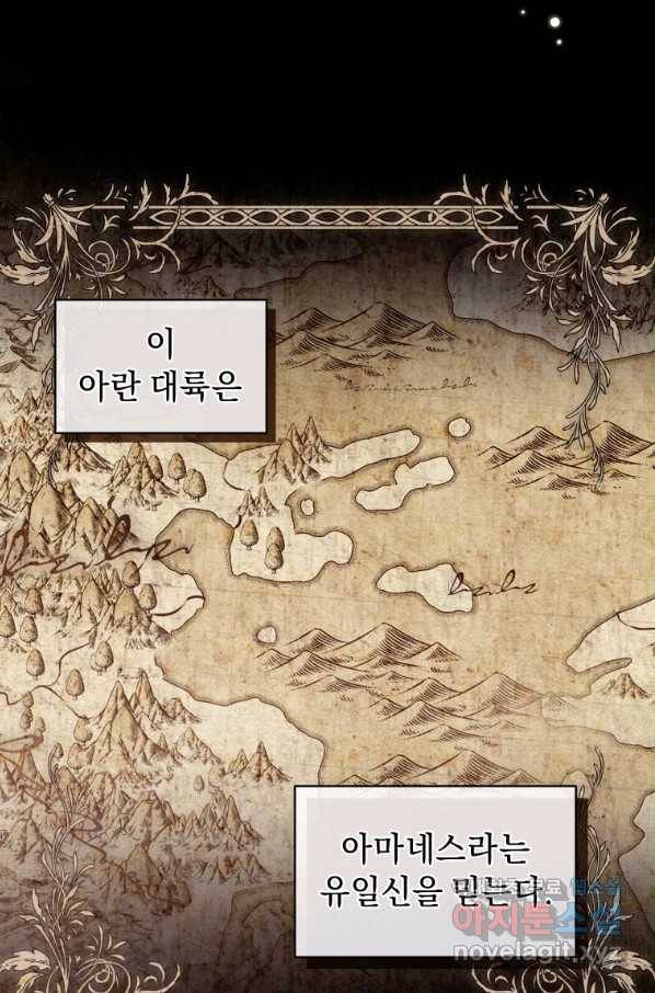 악녀인데 남주를 주워버렸다 7화 53