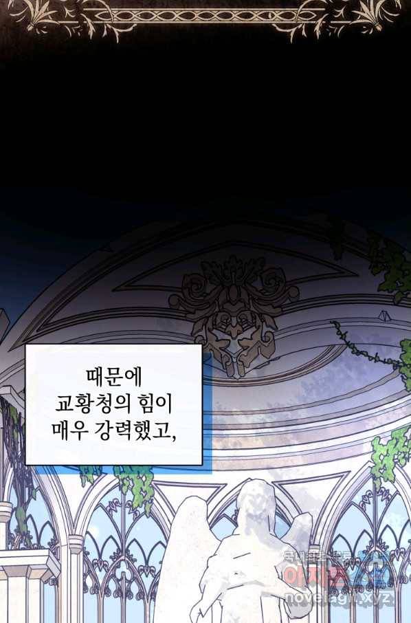 악녀인데 남주를 주워버렸다 7화 54