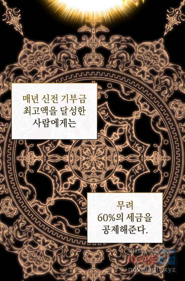 악녀인데 남주를 주워버렸다 7화 57