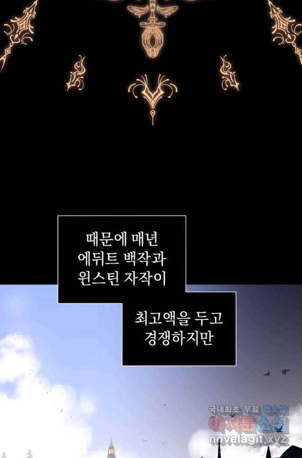 악녀인데 남주를 주워버렸다 7화 58
