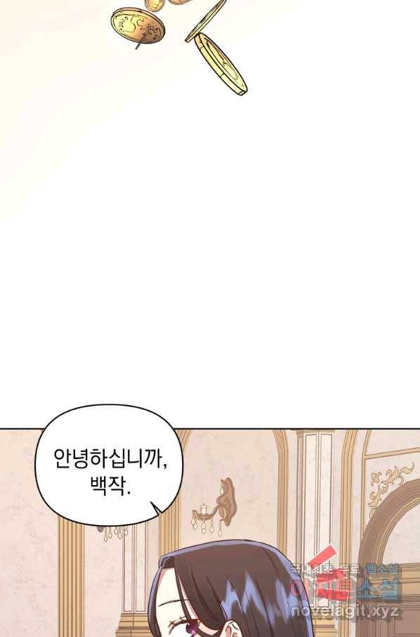 악녀인데 남주를 주워버렸다 7화 66