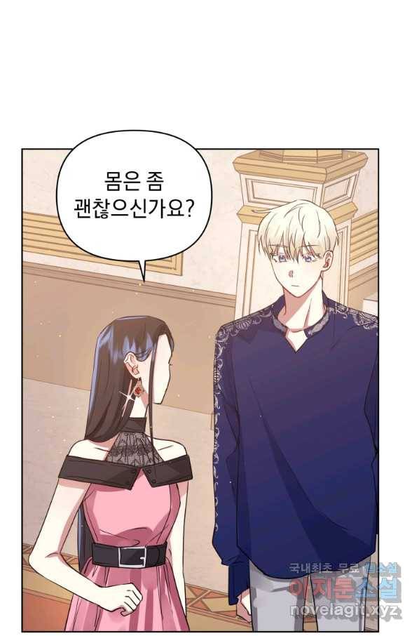 악녀인데 남주를 주워버렸다 7화 70