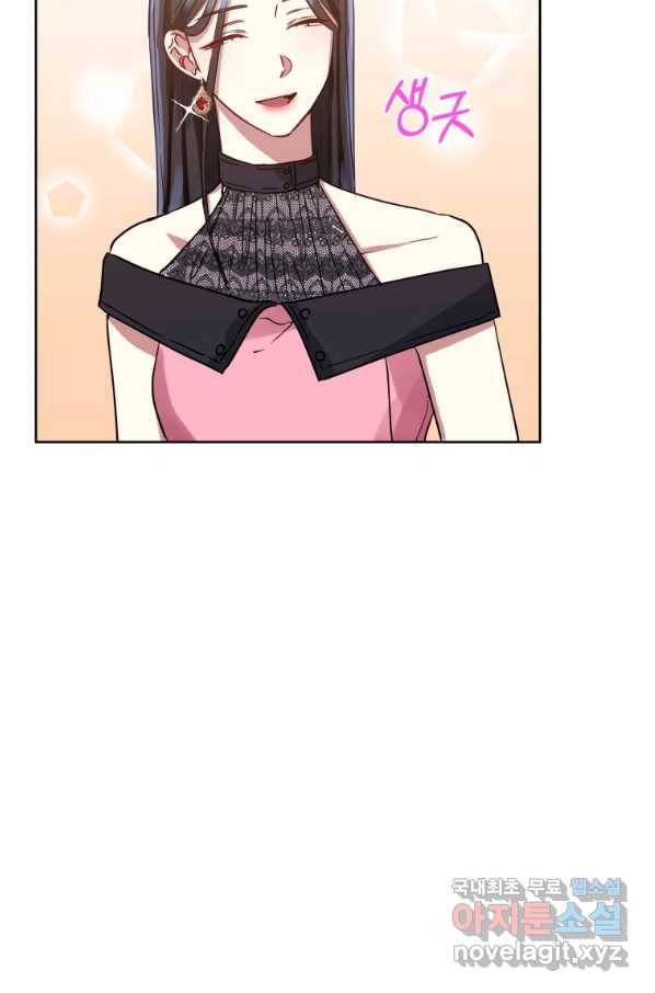 악녀인데 남주를 주워버렸다 7화 73