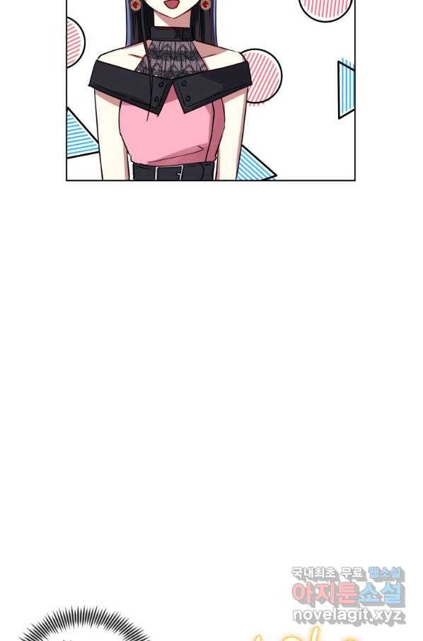 악녀인데 남주를 주워버렸다 7화 76