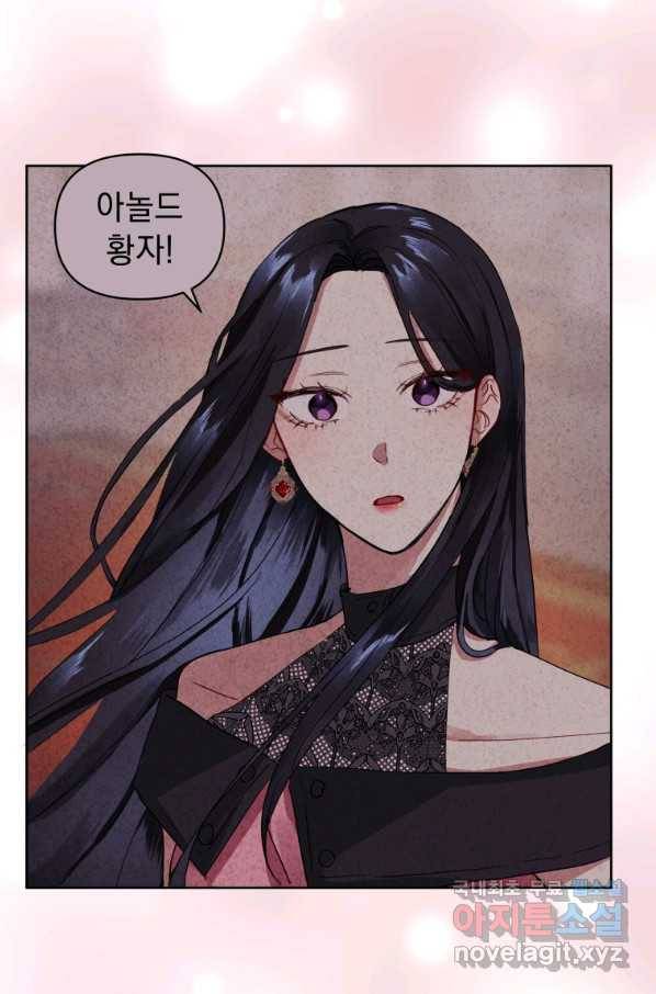 악녀인데 남주를 주워버렸다 7화 84