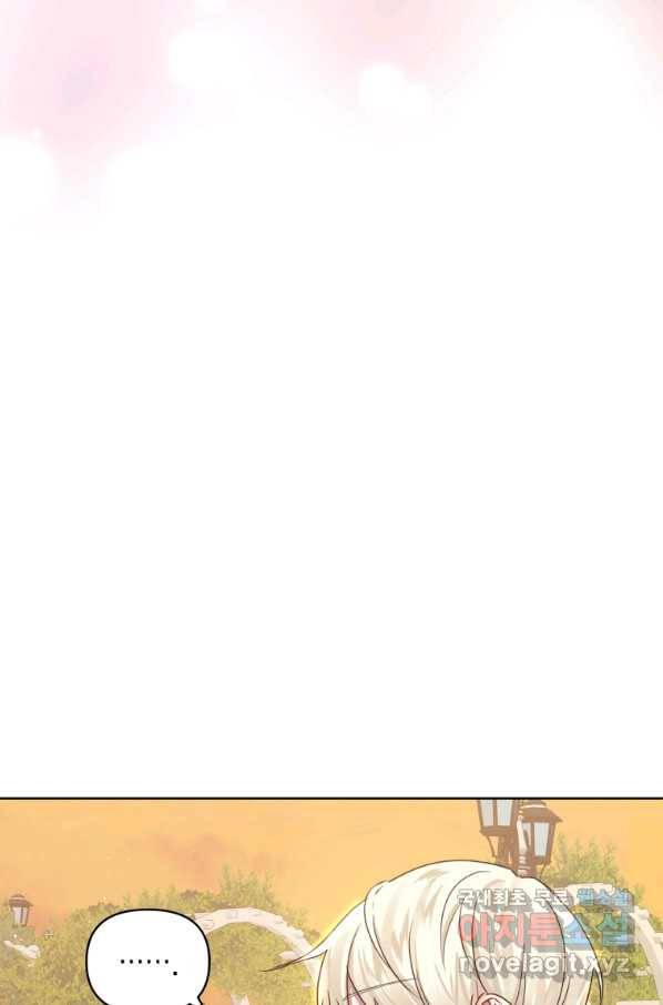 악녀인데 남주를 주워버렸다 7화 85