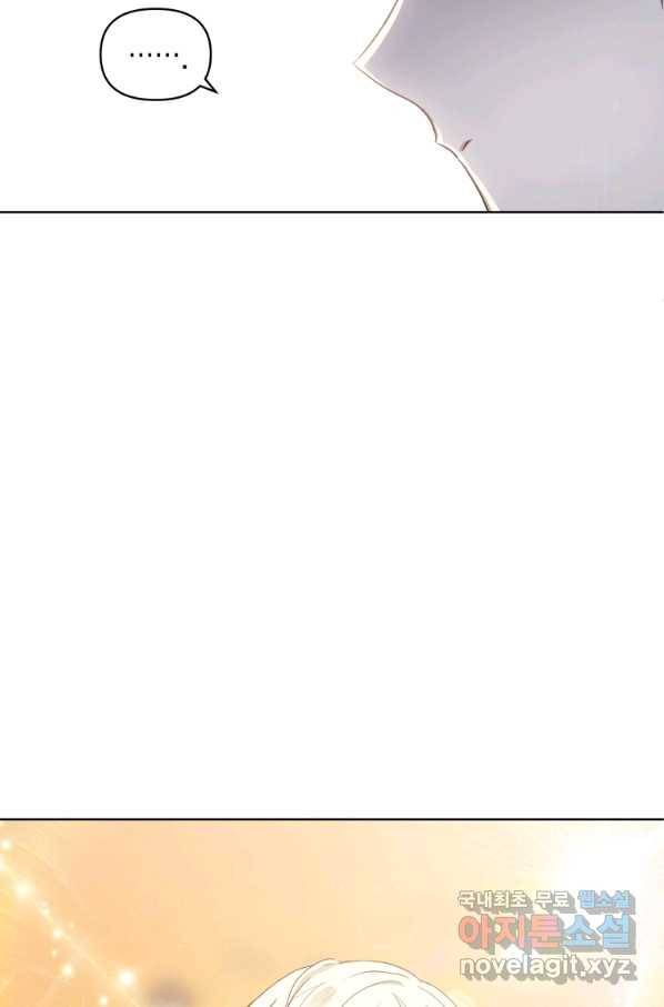 악녀인데 남주를 주워버렸다 7화 102