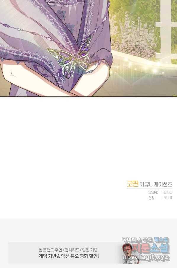 악녀인데 남주를 주워버렸다 7화 105