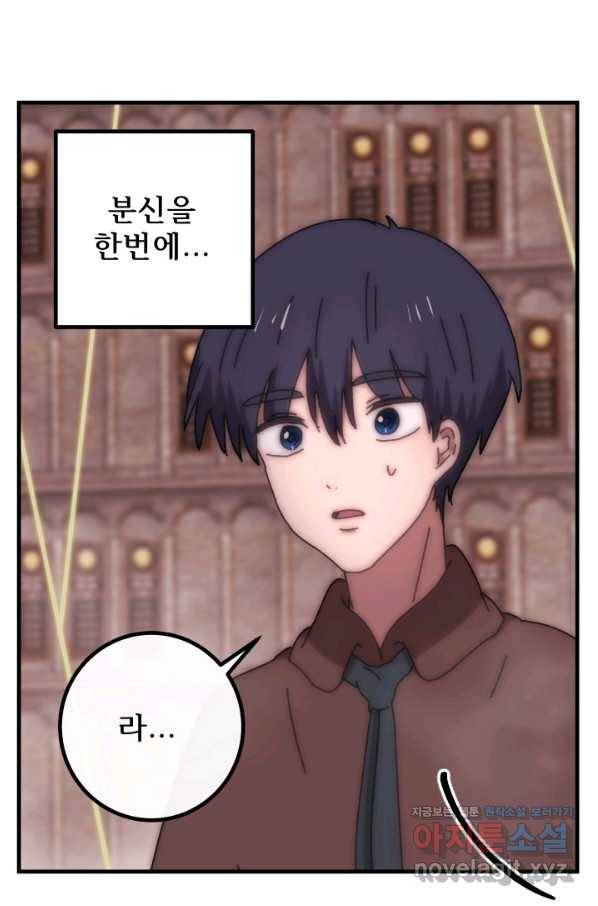 버그 트레인 55화 8