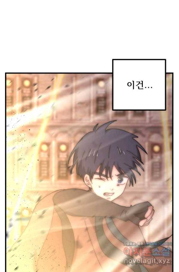 버그 트레인 55화 18