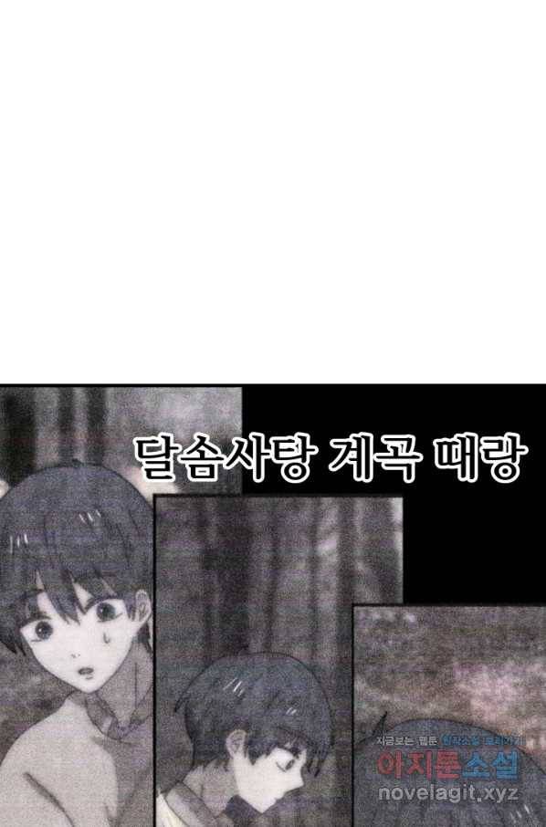 버그 트레인 55화 26