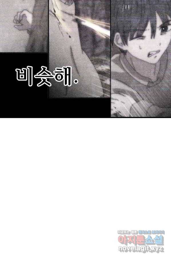 버그 트레인 55화 27
