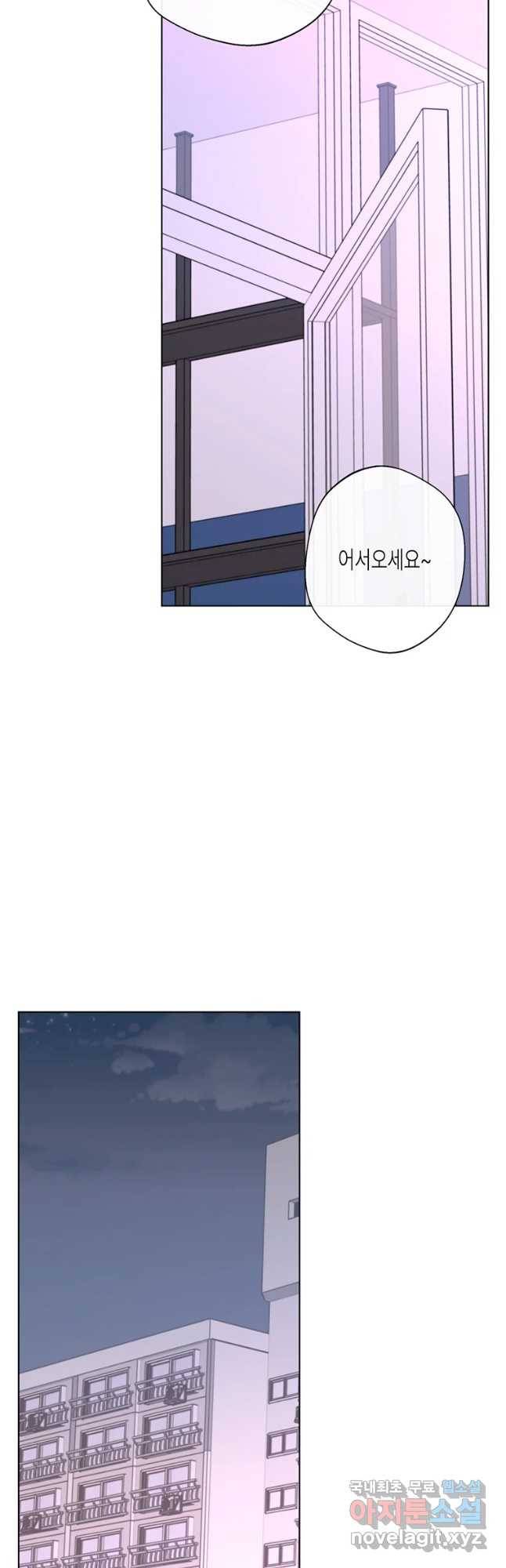 너를 만나다 86화 25