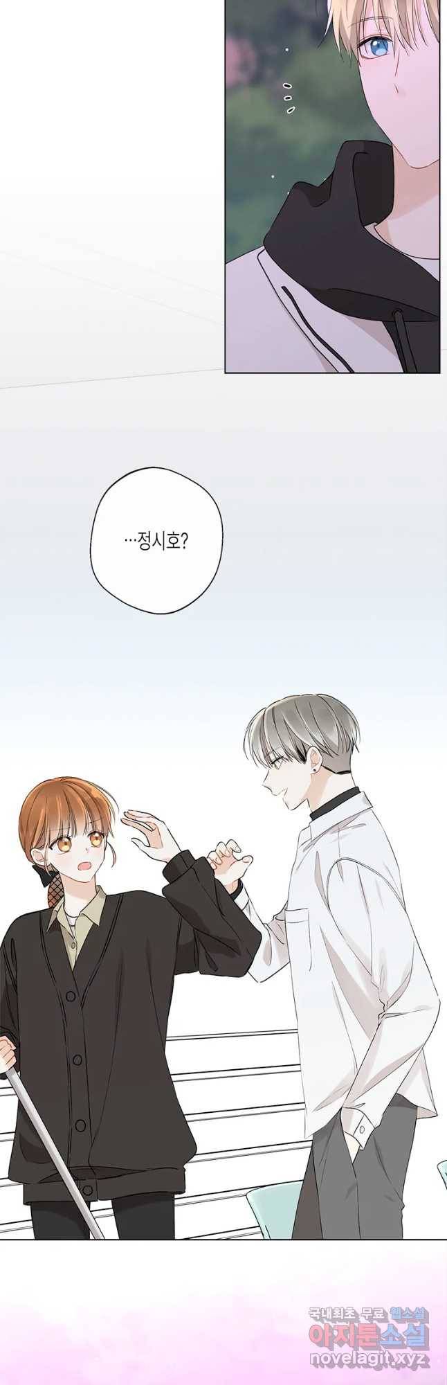 너를 만나다 86화 34