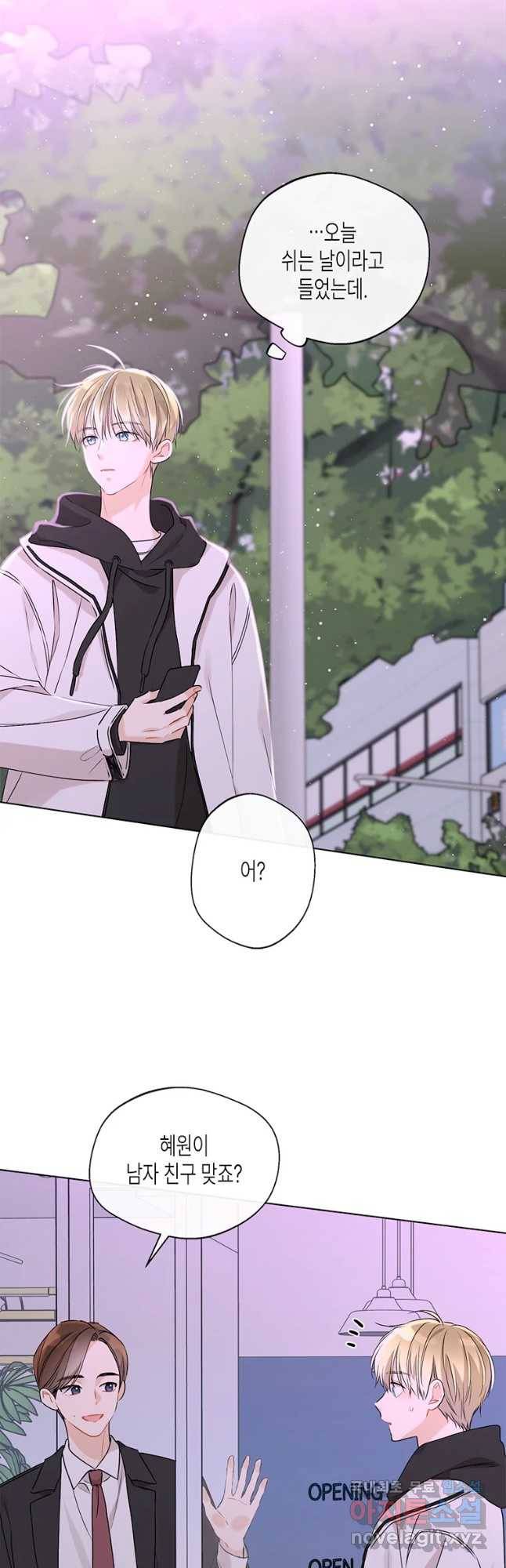 너를 만나다 86화 35