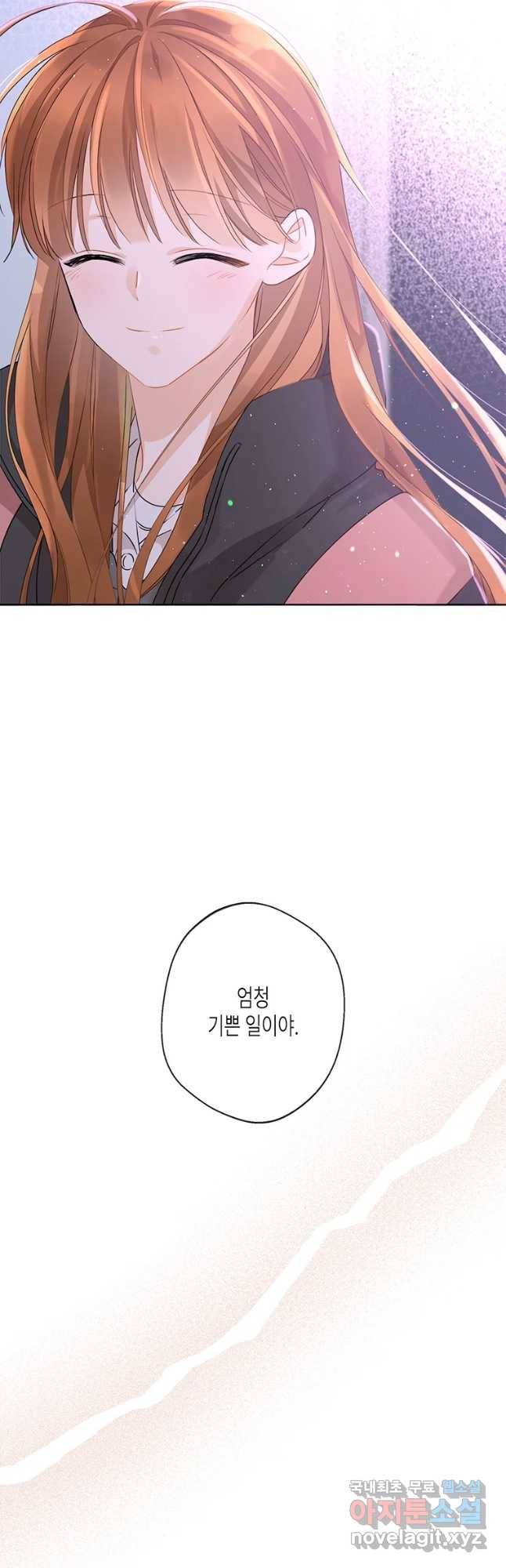 너를 만나다 86화 50
