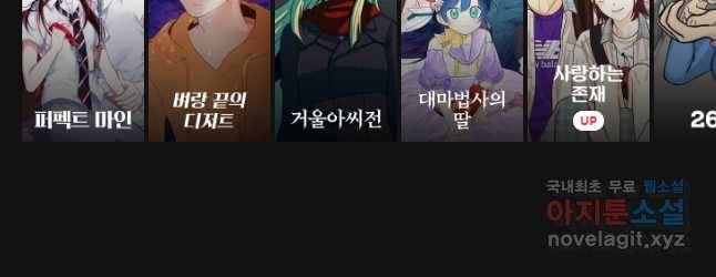 너를 만나다 86화 52
