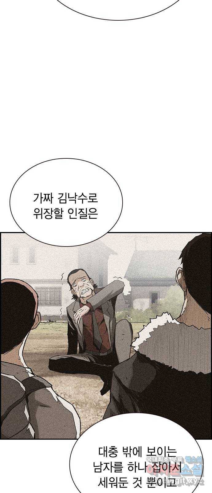 100 26- 배신 6