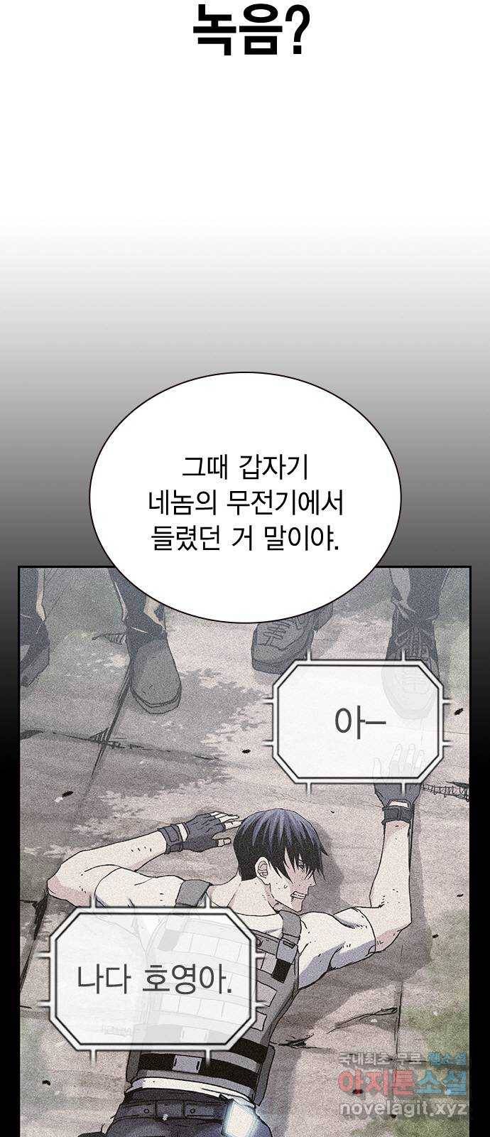 100 26- 배신 8