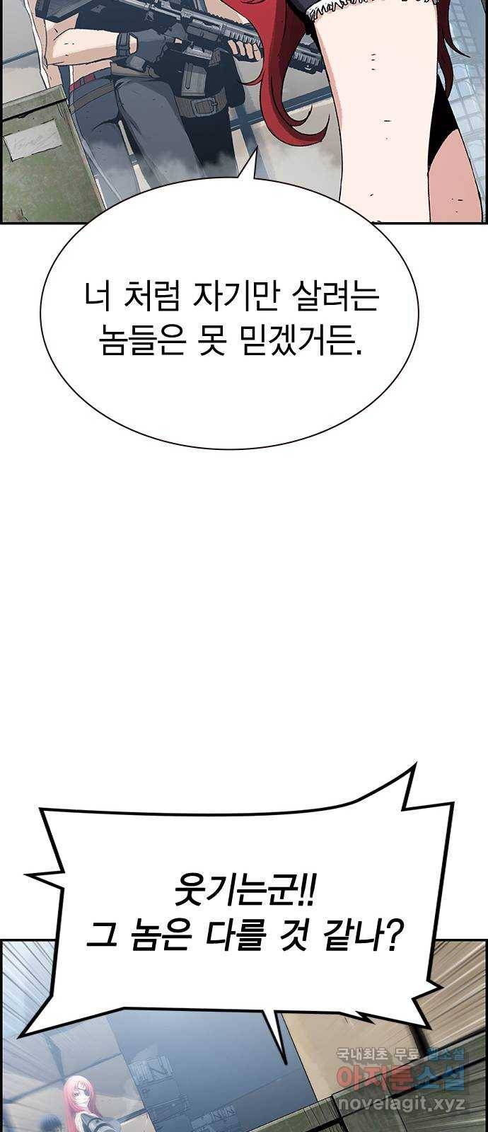 100 26- 배신 33