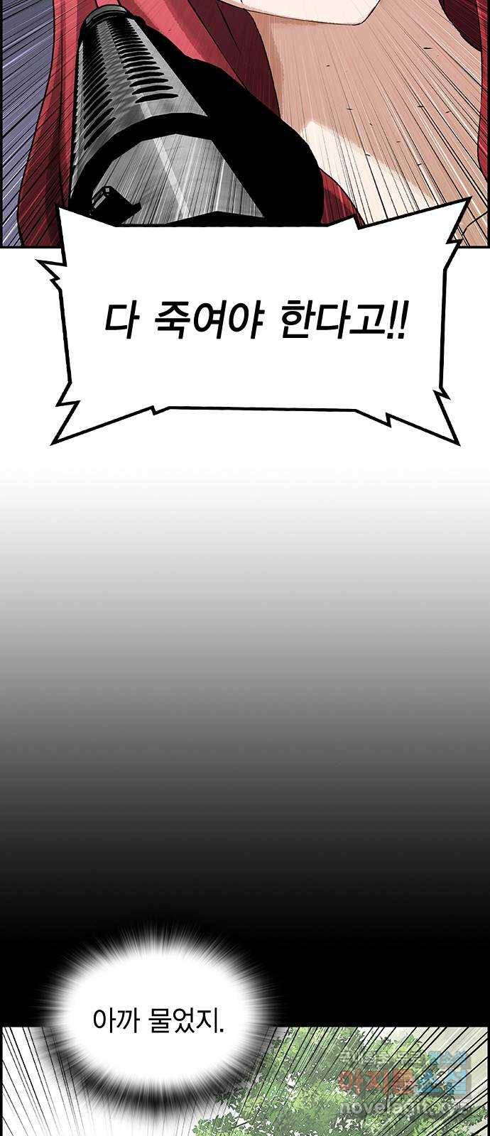 100 26- 배신 35