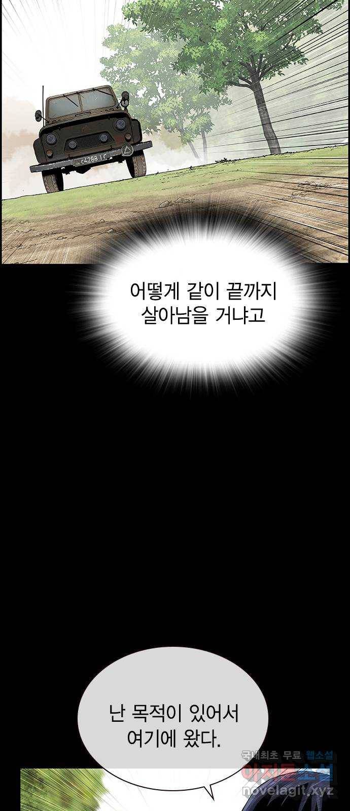 100 26- 배신 36