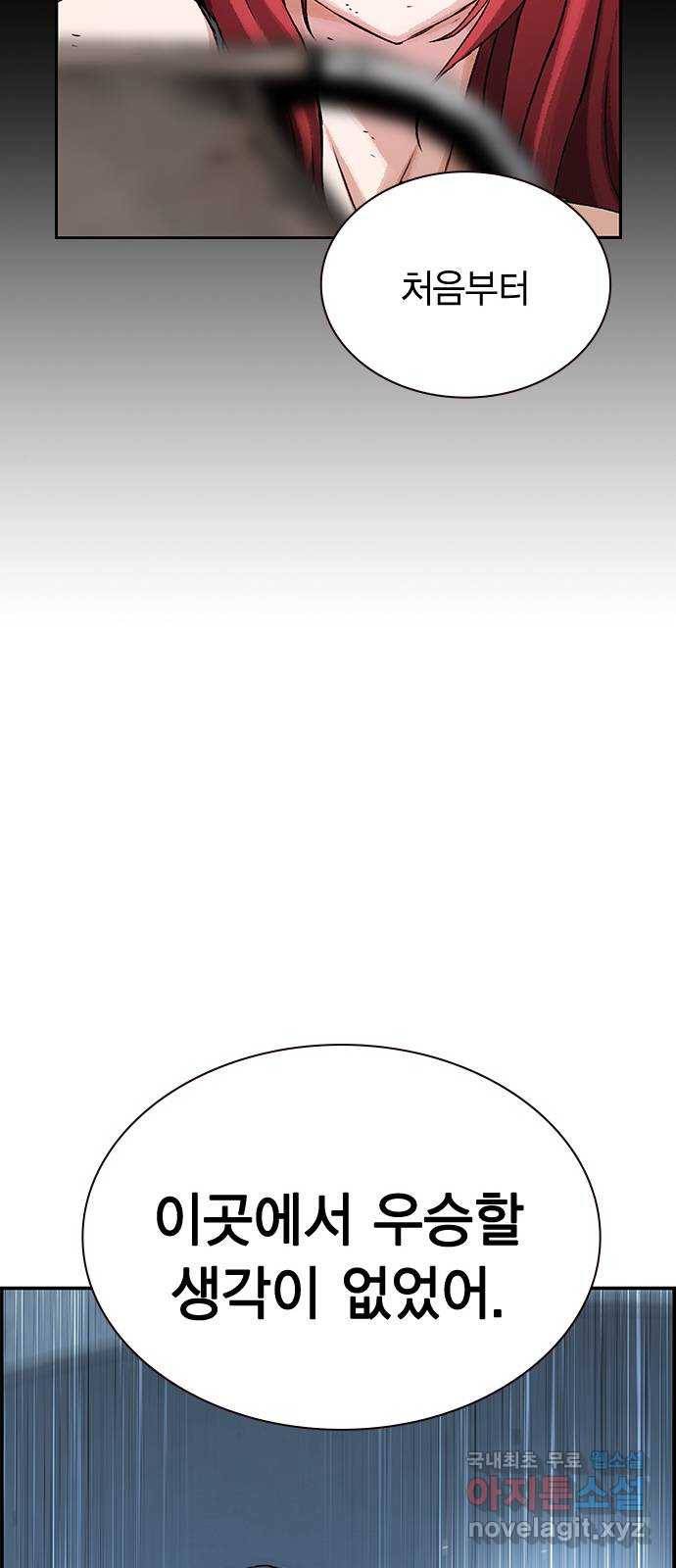 100 26- 배신 39