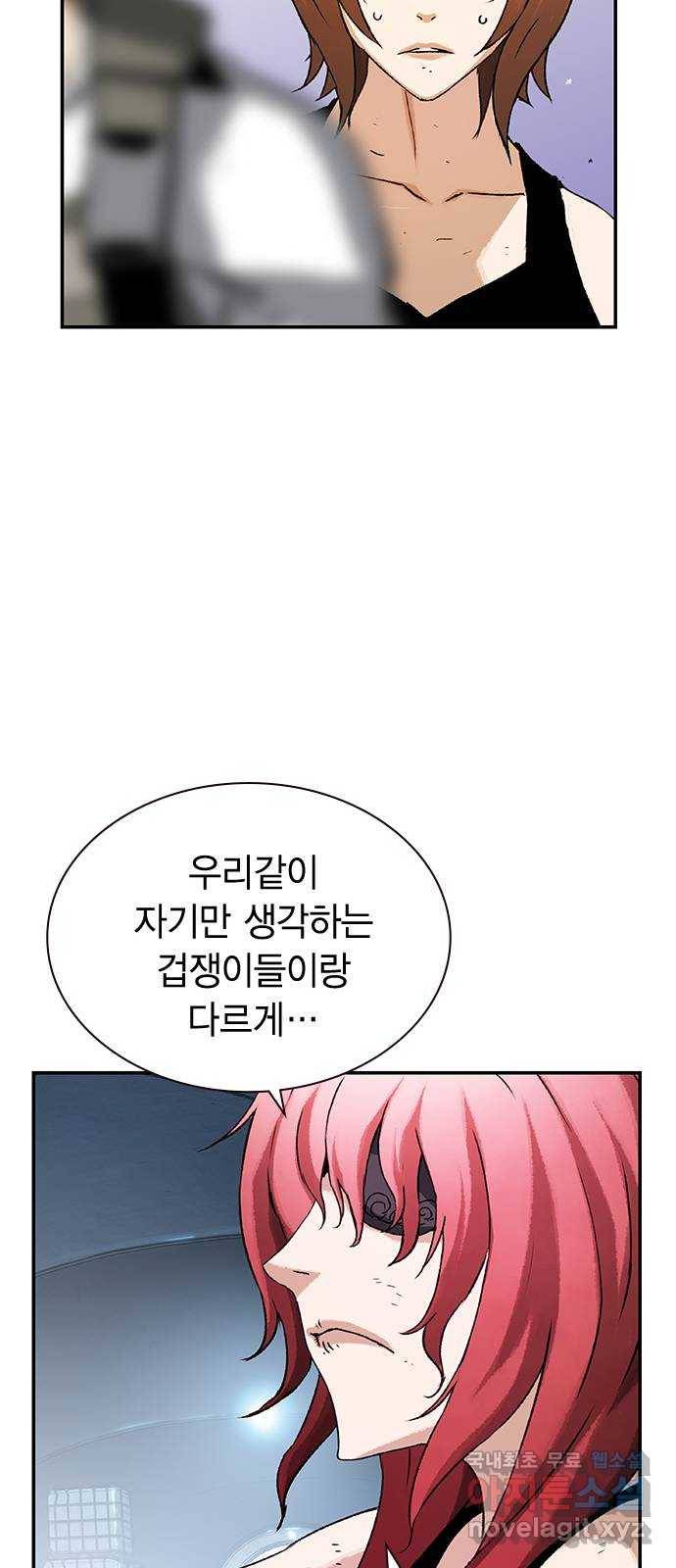 100 26- 배신 41