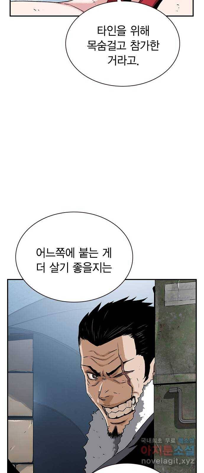 100 26- 배신 42