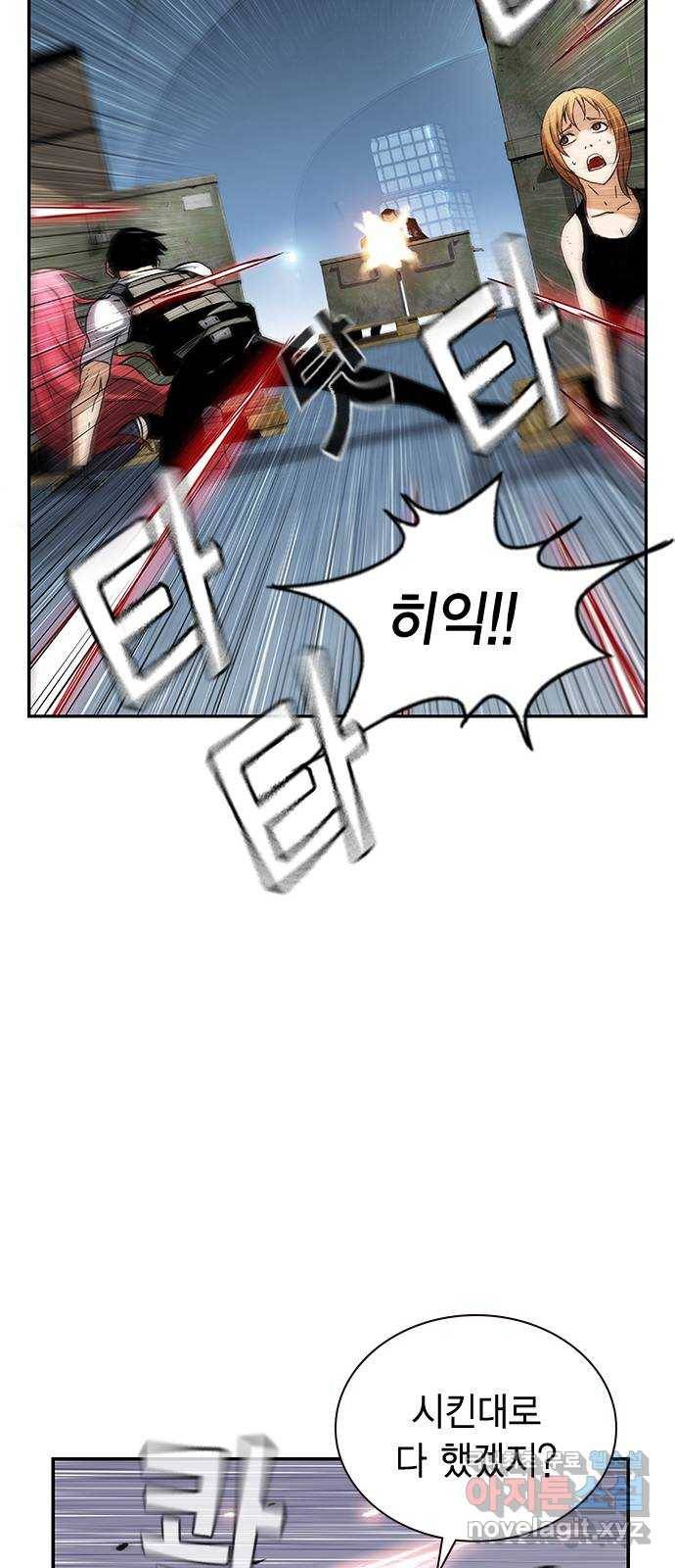 100 26- 배신 45