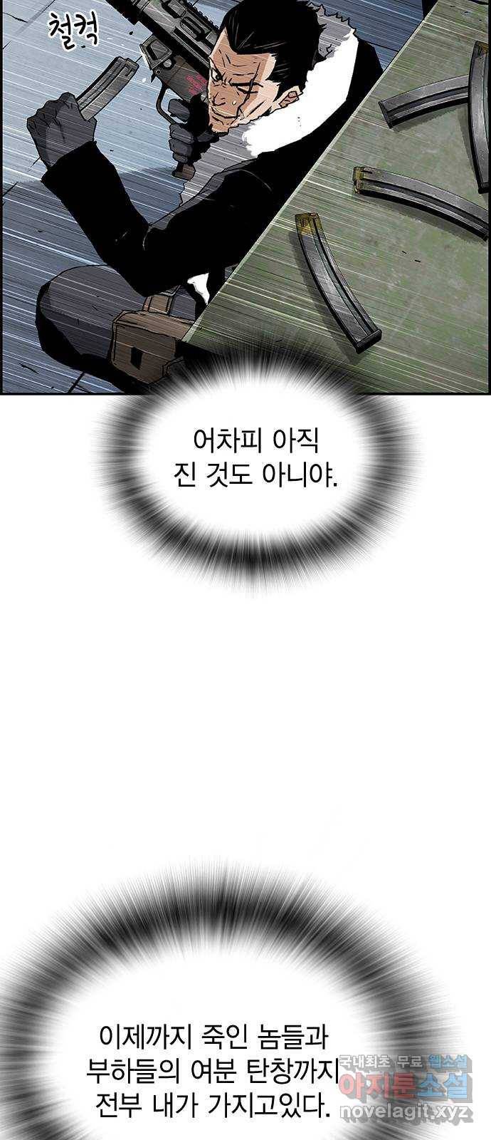 100 26- 배신 47