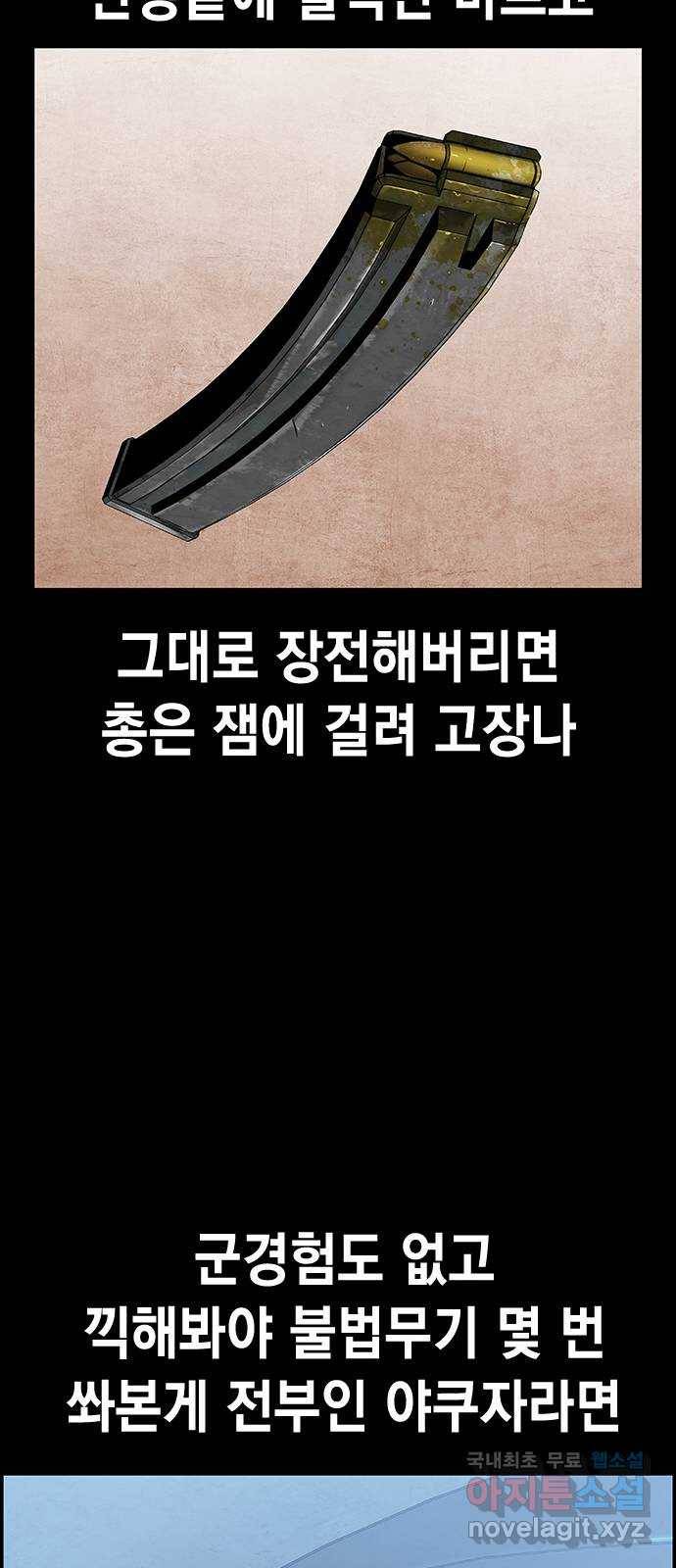 100 26- 배신 53