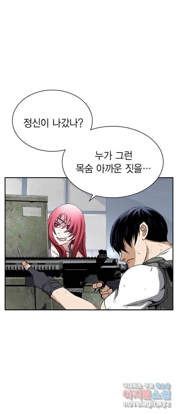 100 26- 배신 66