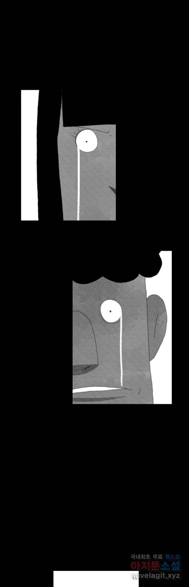 해피하우스 47화 불행 2